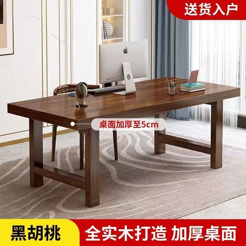 Black walnut color [Reinforced 5cm thick solid wood]
