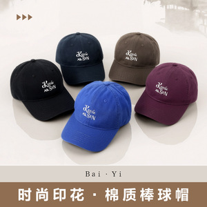 หมวกเบสบอลเคมี ซาเซ่นผ้าฝ้ายสำหรับทั้งชายและหญิง หมวกป้องกันแสงแดดแบบพับได้ - Product Image 2