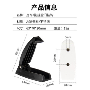 Gancho plegable oculto para puerta de caravana, de plástico ABS duradero, para remolque de caravana - Product Image 2