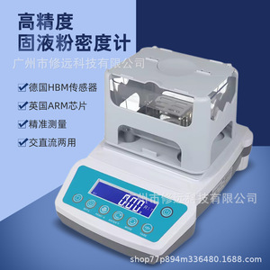 Densimètre de haute précision pour solides, liquides et poudres, balance électronique de densité 300g pour usage en laboratoire - Product Image 1