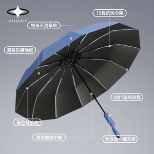 Paraguas Plegable Automático Delicado con 12 Varillas y Estructura de Aleación, Protección Solar y Contra la Lluvia, para Viajes - Product Image 4