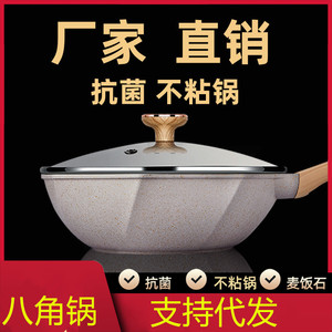 กระทะทรงแปดเหลี่ยมเคลือบสารกันติด พร้อมฝาแก้ว ก้นแบน ใช้ได้กับเตาแม่เหล็กไฟฟ้าและเตาแก๊ส สำหรับทำอาหารในครัวเรือน - Product Image 5