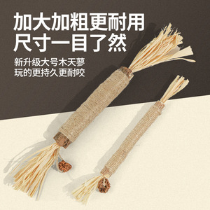 Catnip Teething Stick Extra Large <b>Bite</b> Resistant Teeth Cleaning Chew Toy For Cats - Product Image 3