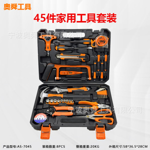 45 Piece Household Tool Set 1/4 In Socket Drive Steel Tools For Home Repair Tool Case - Product Image 2