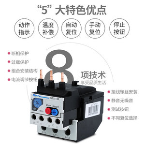 Relais thermique Chint NR2-25 380V, interrupteur de protection contre la température du moteur triphasé, protection contre les surcharges et la surchauffe, systèmes de relais - Product Image 4