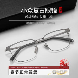 Lunettes de vue rectangulaires demi-cerclées en titane pur pour hommes de la marque Linde, légères, pour la myopie 26010 - Product Image 5
