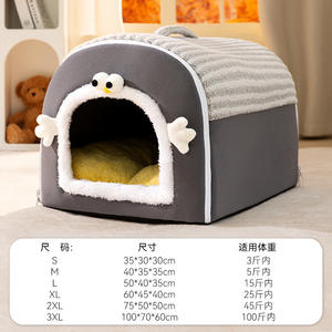 Casa pequeña y completamente cerrada para perros y gatos con diseño de animales de peluche lavable extraíble, suministro de cama para mascotas de espuma - Product Image 5