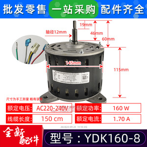 มอเตอร์พัดลม Midea รุ่น YDK160-8 แบบเฟสเดียว อะซิงโครนัส 3 5 7 แรงม้า สำหรับเครื่องปรับอากาศแบบตู้ในอาคาร - Product Image 2
