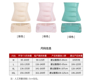 Ensemble de ceintures post-partum en satin 2 pièces pour femme <span class=keywords><strong>enceinte</strong></span> - Product Image 6