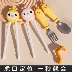 Children's Training Chopsticks Tiger Mouth Design For Toddlers Eating Practice - Product Image 4