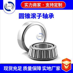 Rodamientos de Rodillos Cónicos HRB Harbin 30202 30203 30204 30205 30206 30207 30208, Acero Cromado Métrico, Precisión P0 - Product Image 5