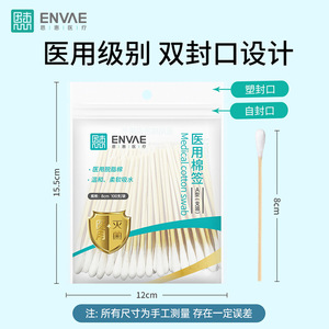 ถุงฆ่าเชื้อแบบปิดผนึกเองขนาด 8 ซม. สำหรับทำความสะอาดยาจีนโบราณ ยี่ห้อ Enhui Medical แบบใช้ครั้งเดียว ขายส่ง - Product Image 4