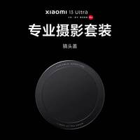 Kit photo professionnel Xiaomi 13 Ultra avec poignée de photographie sans fil, grand coffret cadeau et étui pour téléphone portable