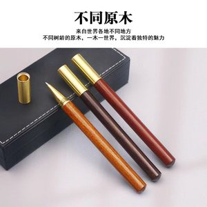 黄铜红木钢笔黑木签字笔木制中性笔商务礼品套装标志 - Product Image 3