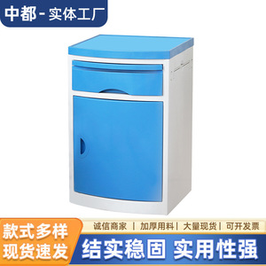 Hospital Cabinet <b>Bedside</b> Table Plastic Top Durable <b>Storage</b> For Medical Use - Product Image 4