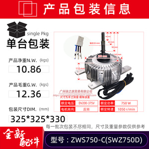มอเตอร์ Swz750d ดีซี 750w สำหรับเครื่องปรับอากาศ Gree Gmv 280wm B อะไหล่หมายเลข 15704124 - Product Image 5