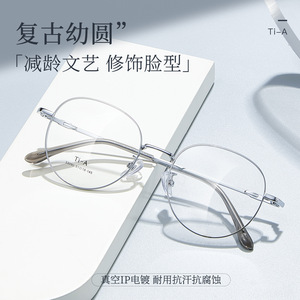 Montures de lunettes rondes Caidi 33090 Ti-A, monture complète en alliage de titane à mémoire de forme, anti-UV, unisexe, monture optique - Product Image 5