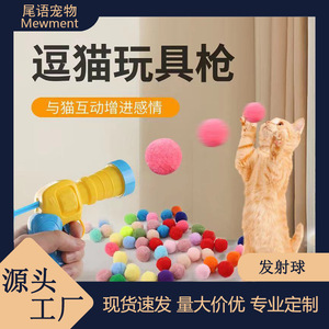 Jouets interactifs pour chats pour l'auto-entretenissement et le divertissement : pistolet lanceur de balles en peluche, jouet pour chat silencieux avec balles en polyester. - Product Image 3