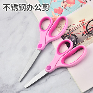 Pink Stainless Steel Scissors Straight Head Home Office Craft Paper Cutting Student Use - Product Image 2