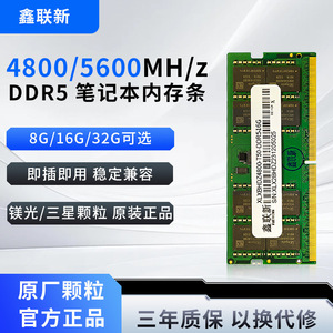 Módulo de memoria Xinlian New Ddr5 de 4800MHz y 8Gb para computadora portátil - Product Image 4