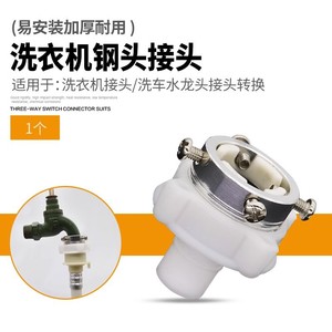 Tuyau d'arrivée pour machine à laver, connecteur à tête en acier, adaptateur à raccord rapide, accessoire pour connexion de tuyau d'eau - Product Image 4