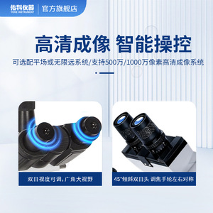 เซี่ยงไฮ้ ยูเค XSP-2CA กล้องจุลทรรศน์ชีวภาพแบบสองตา 1600X กล้องจุลทรรศน์การสอนการวิจัยในห้องปฏิบัติการแบบไฟ LED - Product Image 4