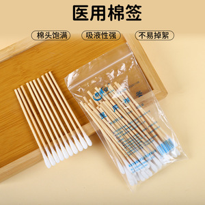 Hisopos Médicos de Algodón de 10 cm, 50 Unidades, Desechables, de Una Sola Punta, de Bambú, Estériles, para Uso Médico - Product Image 3
