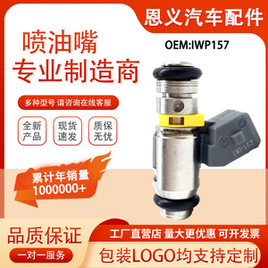 Inyector de Combustible Diésel Iwp157 para Fiat Doblo Palio 1.8 con Diseño de 4 Orificios - Product Image 5