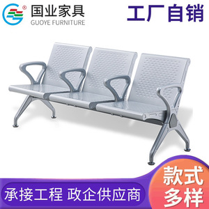 Sillas de Espera Industriales Nacionales GY-C5301, Asientos Triples de Metal para Uso Público en Hospitales y Aeropuertos - Product Image 4