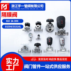 ผู้ผลิตขายส่งวาล์วสแตนเลสสุขภัณฑ์ วาล์วบอล 304 และวาล์วสแตนเลสอื่นๆ หลายประเภท - Product Image 4