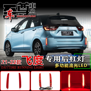 Luces Traseras LED para Honda Fit 2021, Tres Funciones, Luz de Freno, Direccional, Actualización Retrofit, Luces de Parachoques Traseras de Acrílico PCABS - Product Image 3