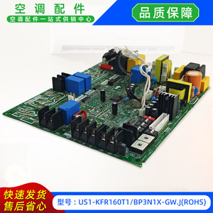 เมนบอร์ดเครื่องปรับอากาศมีเดีย รุ่น US1-KFR160T1BP3N1X-GW.J สำหรับยูนิตภายนอกแบบแยกส่วน บอร์ดควบคุมอินเวอร์เตอร์ - Product Image 4