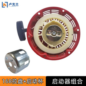 Generador de Gasolina Portátil 168 con Motor Eléctrico de 2KW GX160, Disco de Arranque y Accesorios para Generadores Manuales - Product Image 5