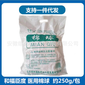 Bolas de Algodón Desgrasadas Médicas Hefuchengdu, aprox. 250g/paquete, bolas de algodón estériles, bolas de algodón secas, no estériles, desechables. - Product Image 5