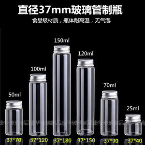Botella de Vidrio de Borosilicato de Alta Calidad, 25ml 100ml, 37mm de Diámetro, Tapa de Rosca, Forma Cilíndrica, Superficie Transparente, Envase Cosmético - Product Image 3