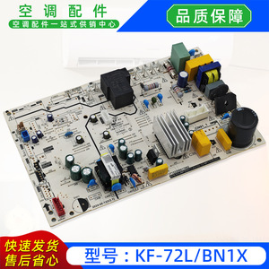 แผงควบคุมหลักเครื่องปรับอากาศมีเดีย รุ่น KF-72LBN1X 17122200018410 อะไหล่เปลี่ยนสำหรับยูนิตภายใน - Product Image 5