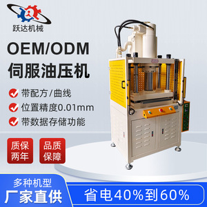 Presse hydraulique à quatre colonnes Yueda 30 tonnes pour découpe de précision de circuits imprimés - Product Image 4