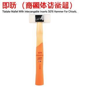 ค้อนทุบ Ttake รุ่น5076พร้อมหัวเปลี่ยนได้สำหรับสิ่ว - Product Image 3