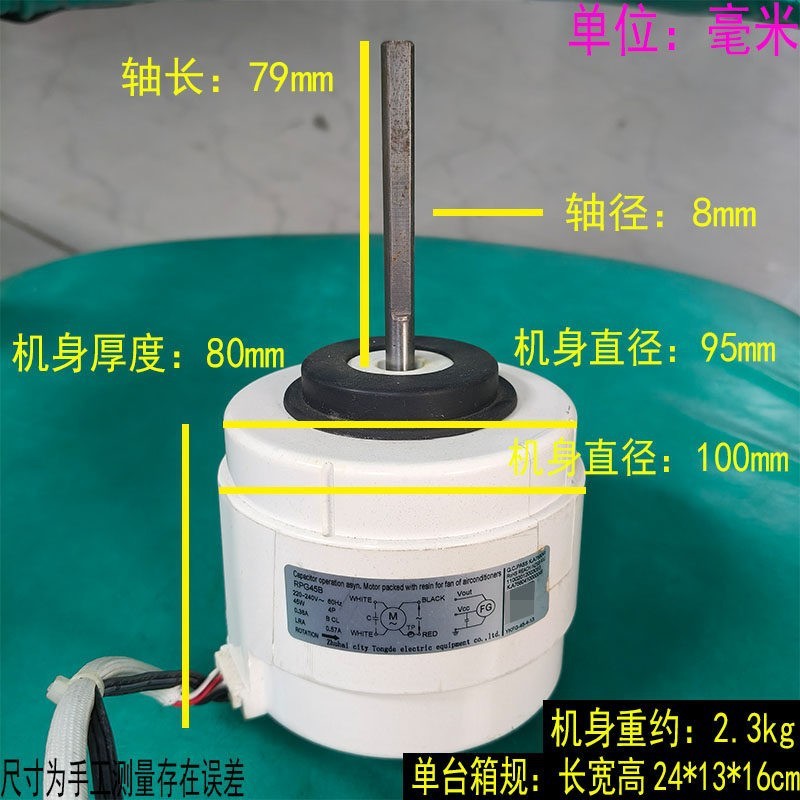 Midea internal motor RPG45B