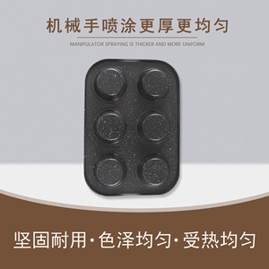 Non Stick Muffin Pan 6 Cavity Black Rectangle Oven Safe Baking Mold For Home Use - Product Image 3