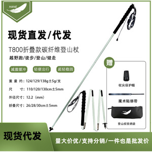 Bâtons de randonnée en fibre de carbone Okhealing, 5 sections pliables, légers, 110, 120, 130 cm - Product Image 5