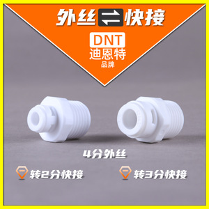DNT 4 Point Male Thread To 2 3 Point Quick Connect Fitting For <b>Water</b> <b>Dispenser</b> And Purifier PP Material - Product Image 5
