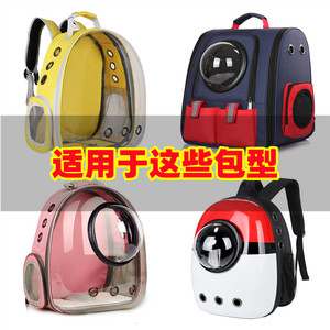 Transparent Semi <b>Circle</b> Pet Carrier Cover Plastic Soft Sided For Cat Dog Bag Accessory JY 005 - Product Image 2