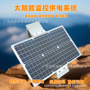 Sistema de Monitoreo Solar Sunning, Sistema de Energía Solar DC12V IP65, Resistente al Agua, para Uso en Exteriores - Product Image 5