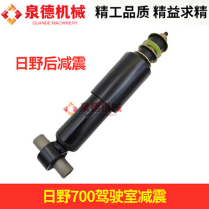 Amortiguadores de Suspensión para Cabina GAC Hino 700, Compatibles con Camiones Mezcladoras de Concreto y Bombas de Concreto, Repuestos de Suspensión para Camiones - Product Image 2