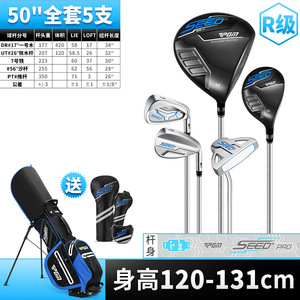 Pgm <b>Junior</b> <b>Golf</b> Clubs Titanium No.1 Wood R Flex Stand Bag China Association Professional Complete <b>Set</b> Jrtg016 Black and Blue - Product Image 6