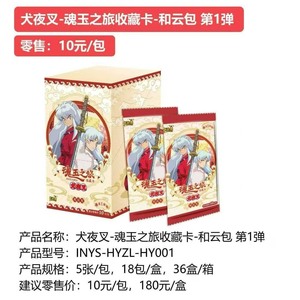 KAYOU Inuyasha Edición Eterna, Caja Completa de 10 Yuanes, Venta al por Mayor y al Detal, Tarjeta Coleccionable de Anime, Tarjeta de Kikyo - Product Image 3