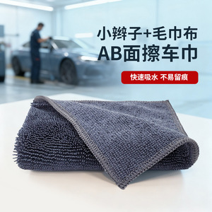 Toalla de microfibra gris para lavado de autos, súper absorbente, de doble cara, para la eliminación de manchas y limpieza. - Product Image 5