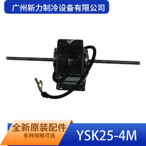 Guangzhou Xinli YSK25-4M <b>Single</b> Phase Asynchronous Motor 80mm Flange Mount 220-240V 50Hz Dual Shaft - Product Image 3