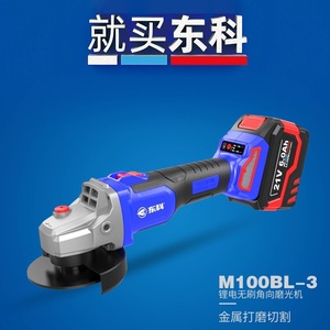 Meuleuse d'angle sans balais Dongke M100BL 21V 6.0Ah, batterie lithium, pour le meulage et la découpe des métaux - Product Image 1